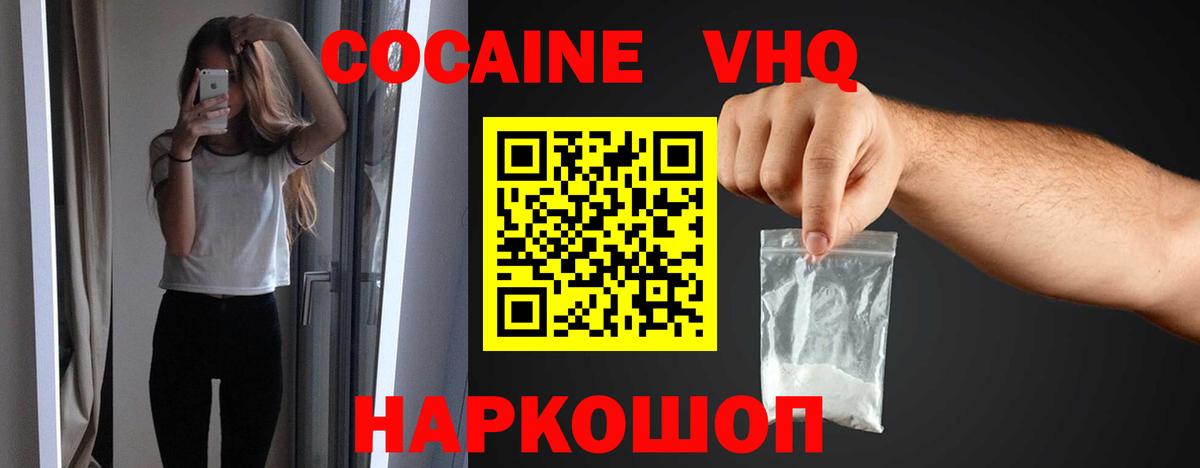 Амурск  COCAIN 97%  Вход с VPN  COCAIN  Cocaine 99% 