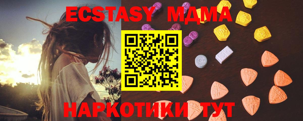 Экстази  Ecstasy ешки  Вход с VPN  Амурск  ЭКСТАЗИ MDMA 