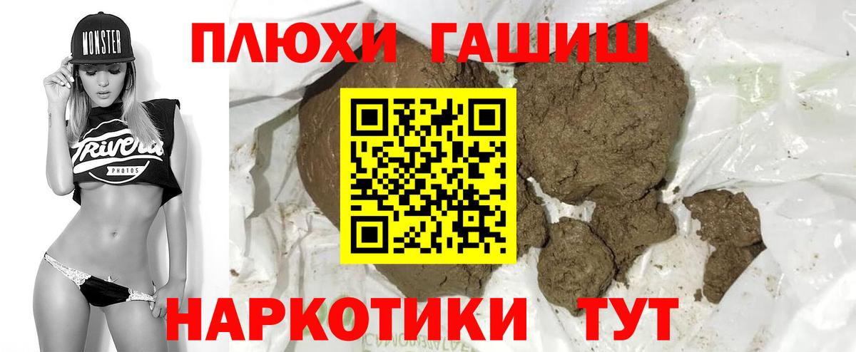 ГАШИШ Изолятор  Вход с VPN  Амурск 