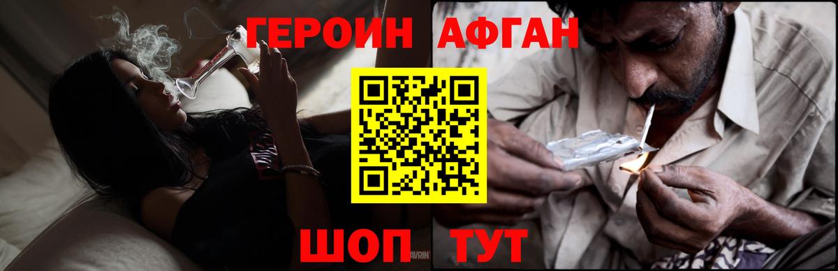 Амурск  Героин Heroin  Вход с VPN 