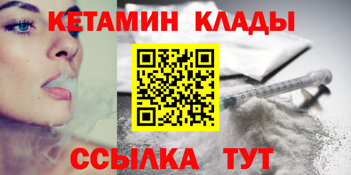 Амурск  КЕТАМИН ketamine  маркетплейс наркотические препараты  Вход с VPN  гидра зеркало 