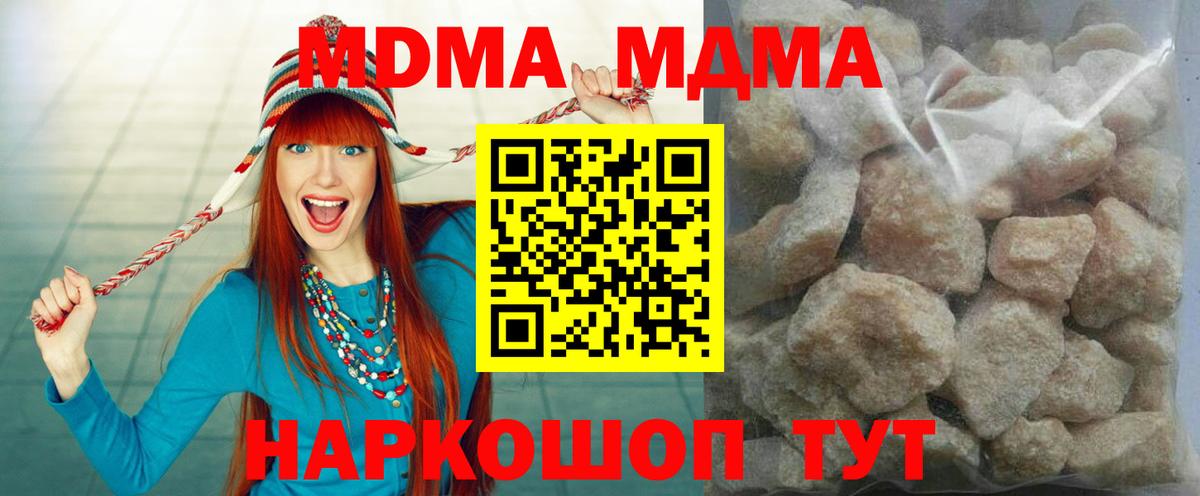 МДМА кристаллы Амурск