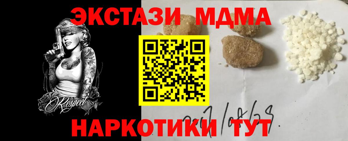Амурск  МДМА молли  МДМА  Вход с VPN  MDMA crystal 