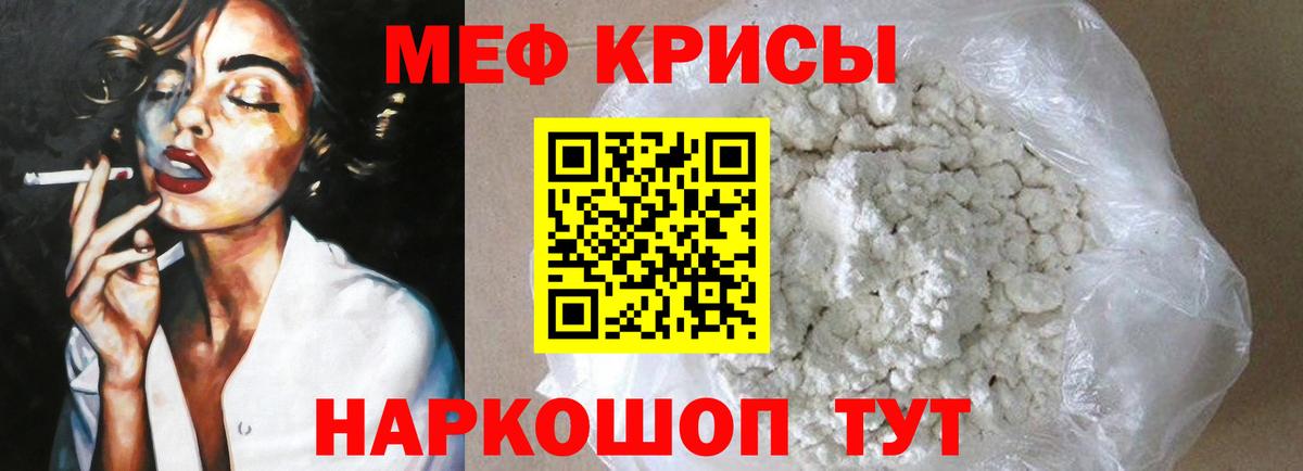 МЕФ  Мефедрон VHQ  Вход с VPN  Амурск 
