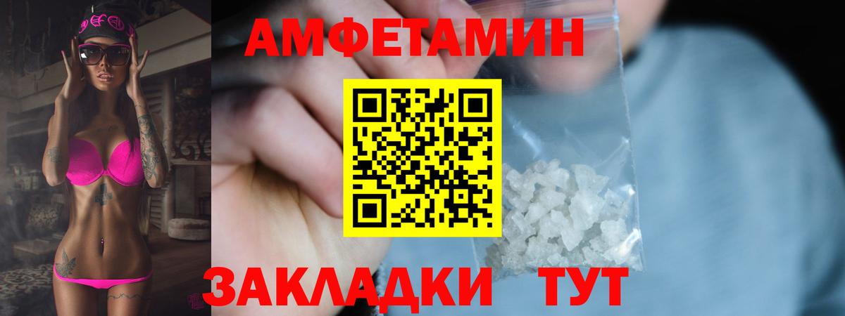 Амурск  Первитин пудра  Вход с VPN 