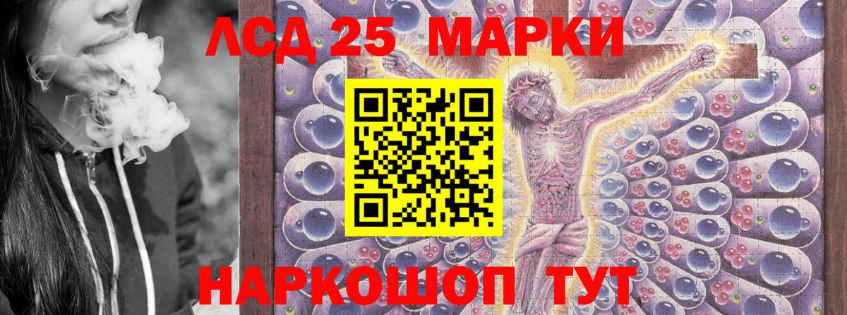 Амурск  Марки NBOMe  Вход с VPN  Наркотические марки 1,8мг 