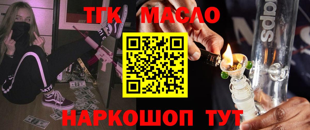 ТГК жижа Амурск