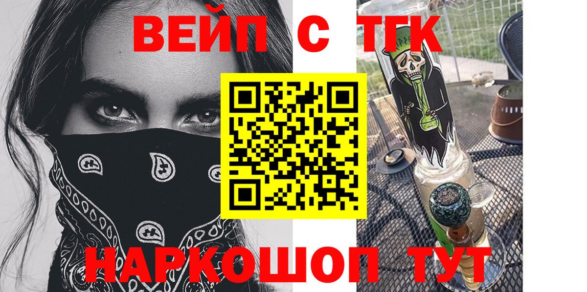 Амурск  ТГК жижа  Вход с VPN 